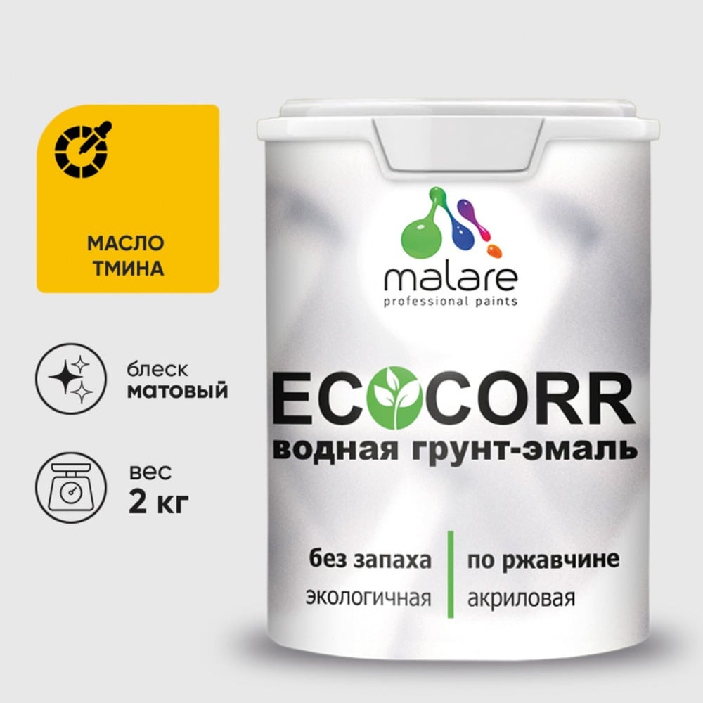 Изображение товара Водная грунт-эмаль 3в1 для металла EcoCorr масло тмина 2 кг