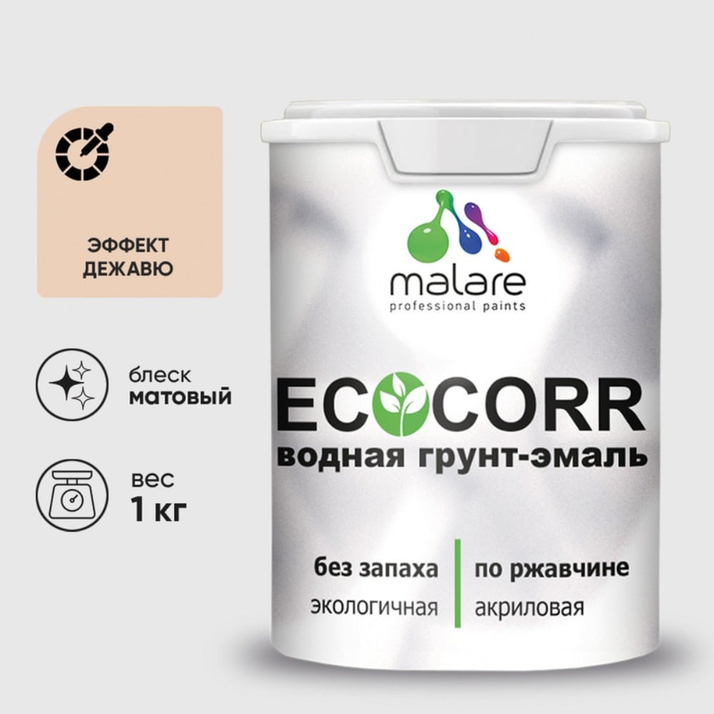 Изображение товара Грунт-эмаль 3в1 для металла MALARE EcoCorr эффект дежавю 1 кг