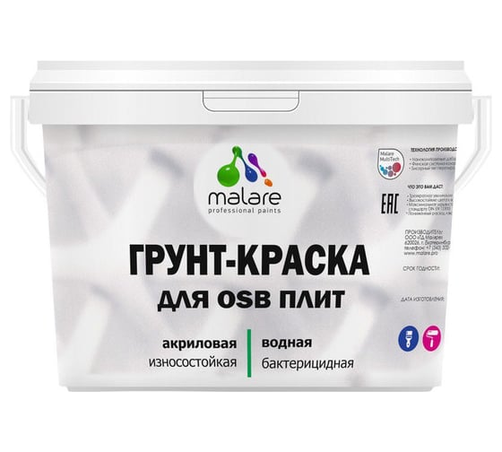 Изображение товара Краска для OSB плит MALARE с антисептическим эффектом, матовая, кварцевый серый, 10 кг 2036766236061