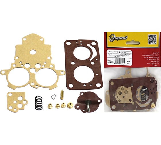 Изображение товара Ремкомплект карбюратора К 151 Д для а/м ГАЗ 3302 406 Riginal RG-151Д-1107983