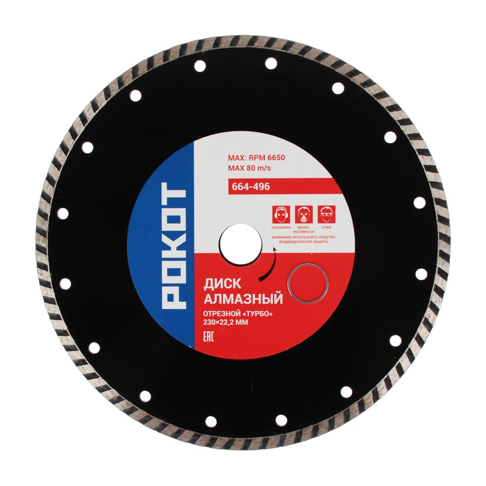 Изображение товара Диск алмазный отрезной ТУРБО 230x22.2 мм для мокрой и сухой резки