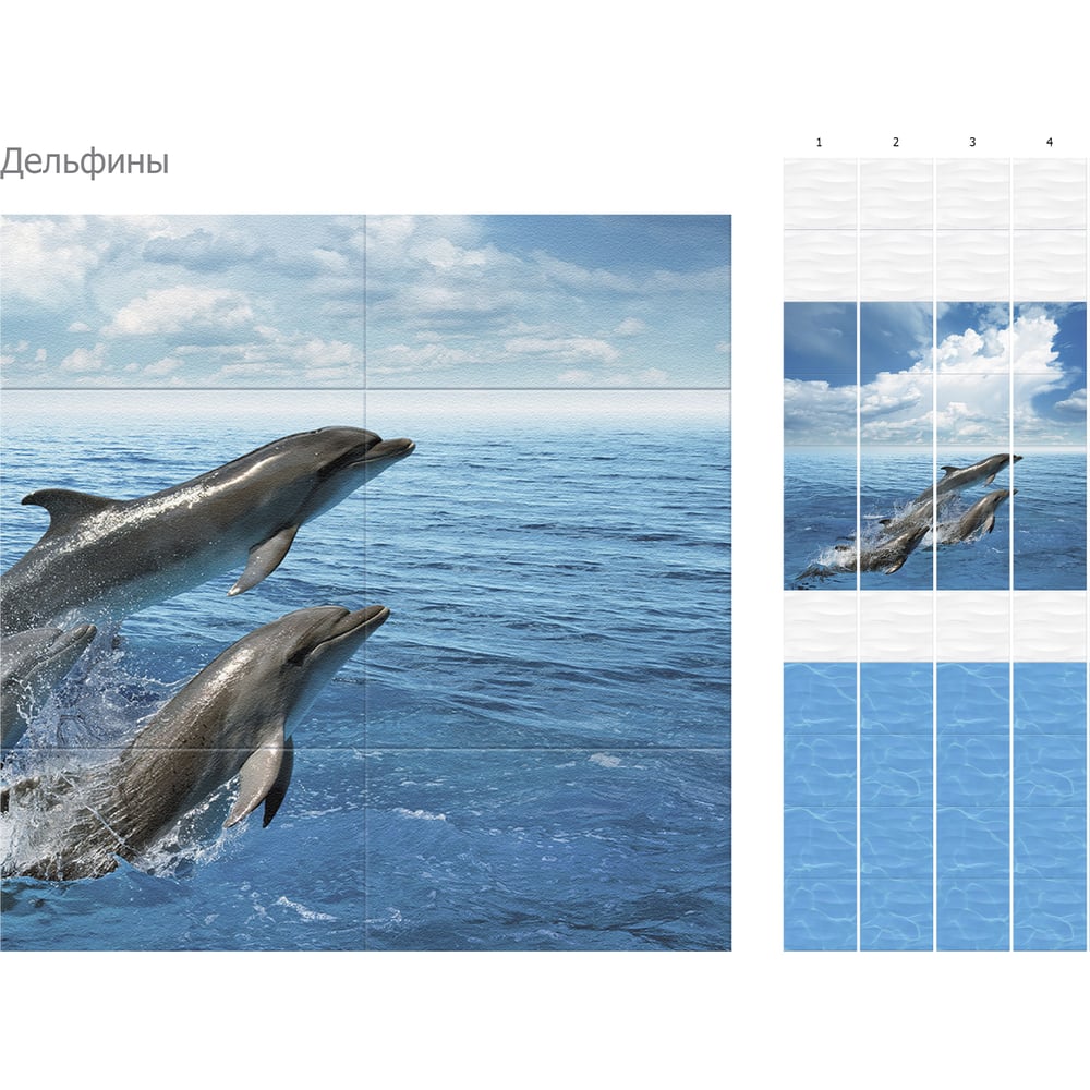 Изображение товара Панель ПВХ КронаПласт Unique дельфины 4 шт глянцевая влагостойкая для стен