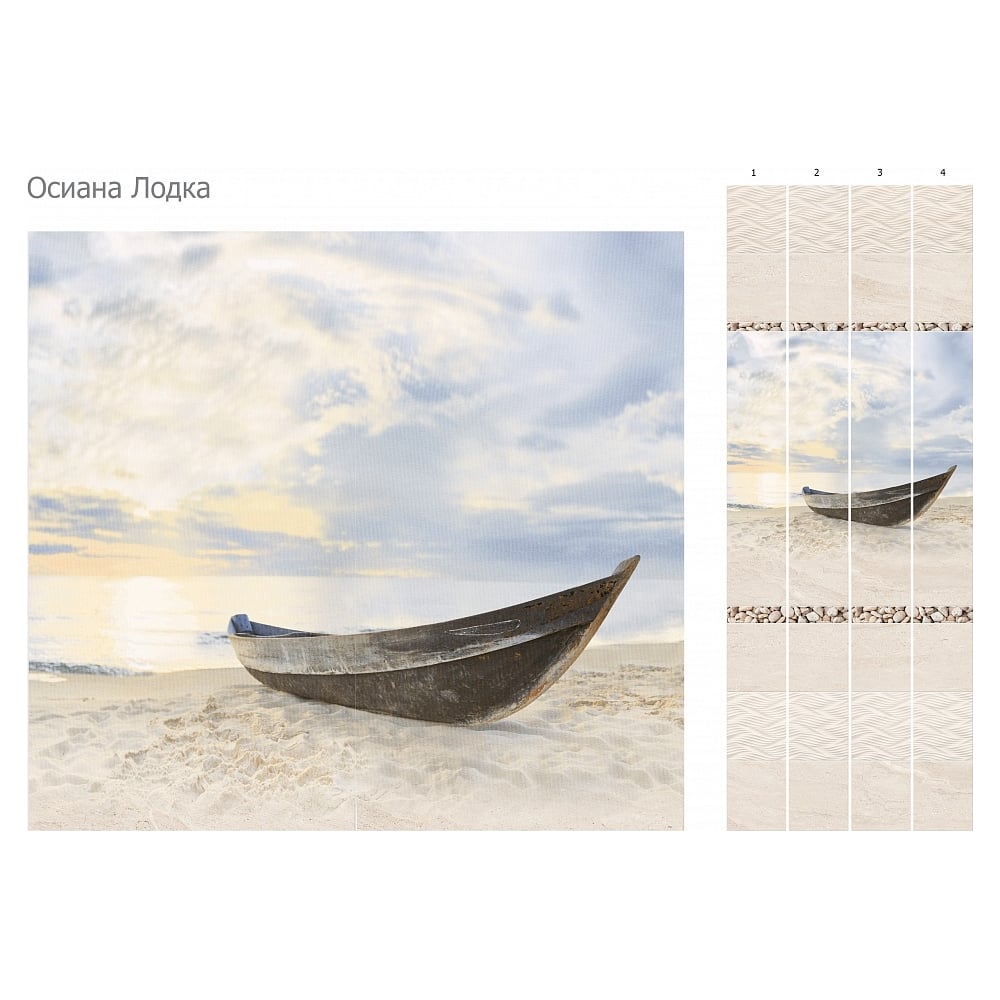 Изображение товара Панели ПВХ КронаПласт Unique осиана лодка 4 шт влагостойкие моющиеся плитки