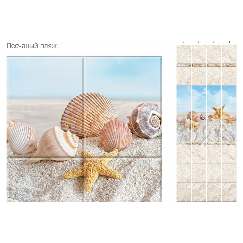Изображение товара Панель ПВХ КронаПласт Unique песчаный пляж 4 шт для стеновой отделки