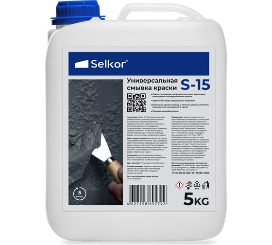 Изображение товара Универсальная смывка краски Selkor s15 5 кг 55110