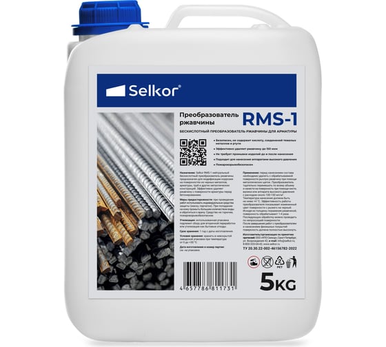 Изображение товара Бескислотный преобразователь ржавчины Selkor RMS-1 5 кг 26121