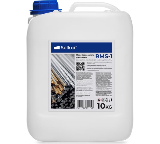 Изображение товара Бескислотный преобразователь ржавчины Selkor rms-1 10 кг 26300