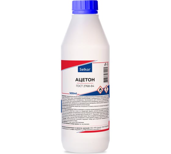 Изображение товара Ацетон Selkor 0,5 л 42613