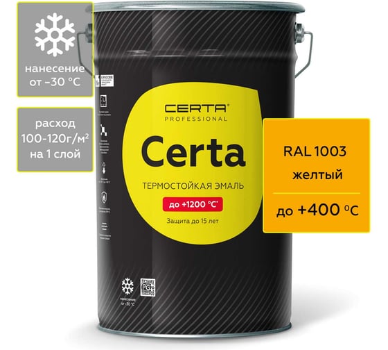 Изображение товара Термостойкая краска Certa для металла, печей, мангалов, радиаторов, дымоходов, суппортов, до 400 градусов, желтый (~RAL 1003), 25 кг CST0001725