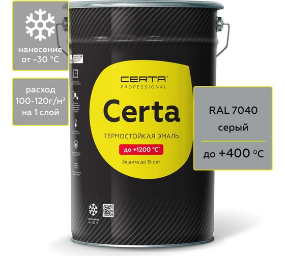 Изображение товара Термостойкая краска Certa для металла, печей, мангалов, радиаторов, дымоходов, суппортов, до 400 градусов, серый (~RAL 7040), 25 кг CST0001125
