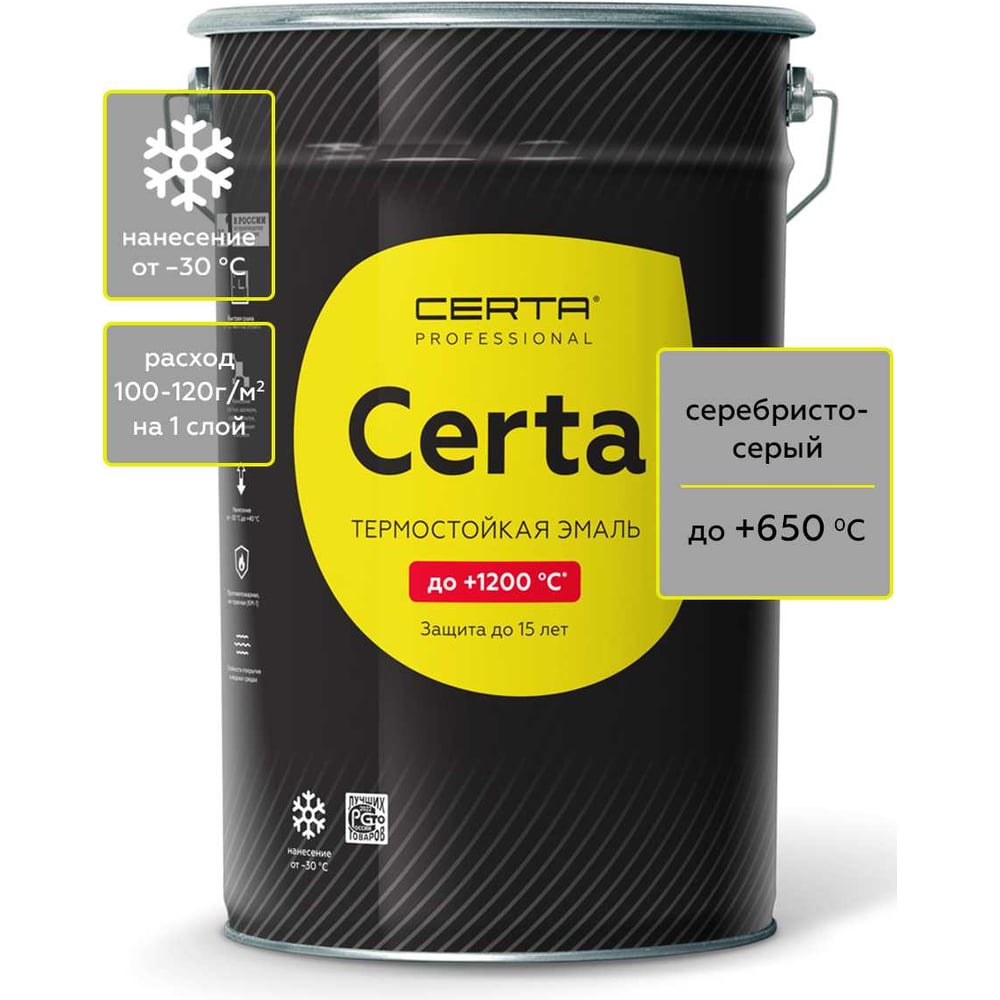 Термостойкая антикоррозионная краска Certa CST0000525