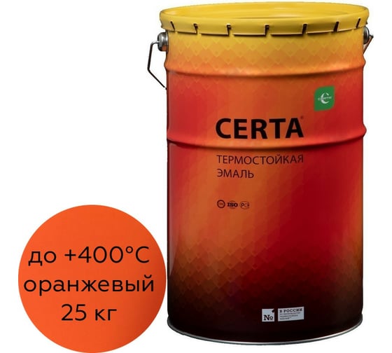 Изображение товара Термостойкая краска Certa для металла, печей, мангалов, радиаторов, дымоходов, суппортов, до 400 градусов, оранжевый (~RAL 2004), 25 кг CST0002925