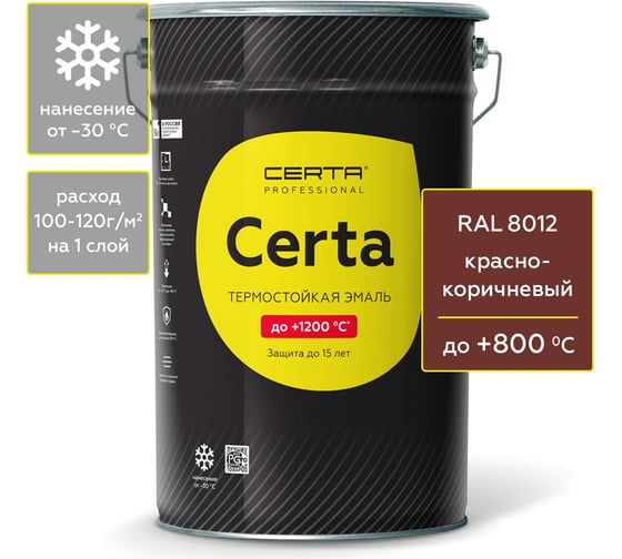 Изображение товара Термостойкая краска для металла, печей, мангалов, радиаторов, дымоходов, суппортов Certa до 800 градусов, красно-коричневый RAL 8012, 25 кг CPR0002325