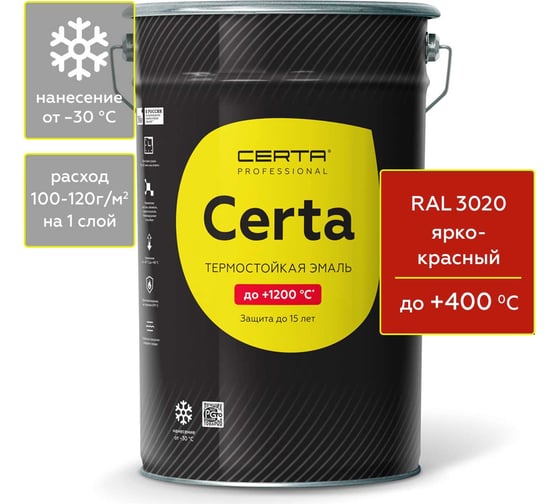 Изображение товара Термостойкая краска Certa для металла, печей, мангалов, радиаторов, дымоходов, суппортов, до 400 градусов, ярко-красный (~RAL 3020) 25 кг CST0003325