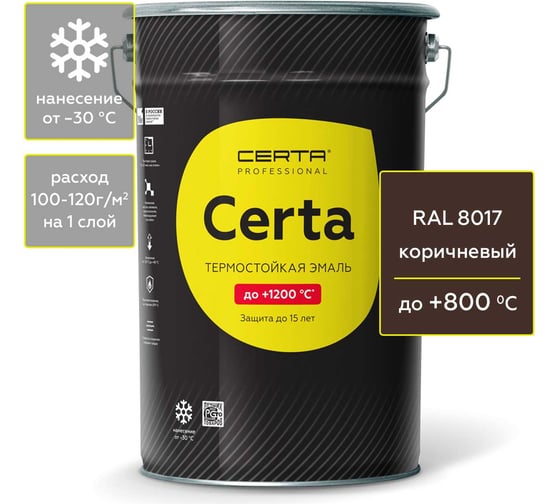 Изображение товара Термостойкая краска для металла, печей, мангалов, радиаторов, дымоходов, суппортов Certa до 800 градусов, коричневый RAL 8017, 25 кг CPR0002125