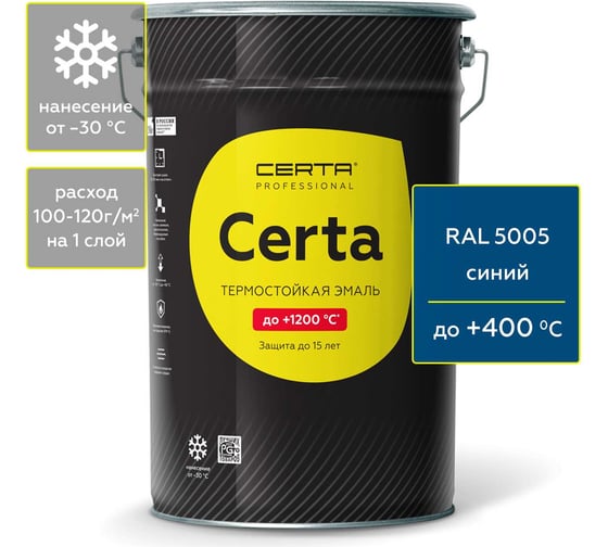 Изображение товара Термостойкая краска Certa для металла, печей, мангалов, радиаторов, дымоходов, суппортов, до 400 градусов, синий (~RAL 5005), 25 кг CST0003125