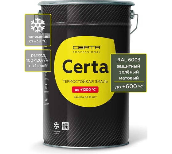 Изображение товара Термостойкая краска Certa для металла, печей, мангалов, радиаторов, дымоходов, суппортов, до 600 градусов, защитный (~RAL 6003), 25 кг CPR0002925