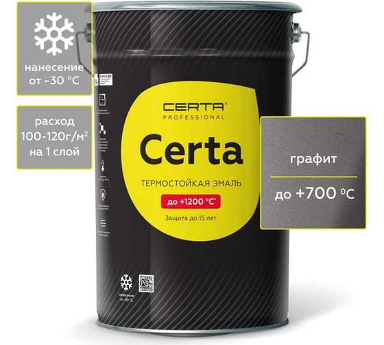 Изображение товара Термостойкая краска Certa для металла, печей, мангалов, радиаторов, дымоходов, суппортов, до 700 градусов, графит, 25 кг CPR0001325