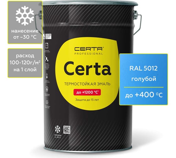 Изображение товара Термостойкая краска Certa для металла, печей, мангалов, радиаторов, дымоходов, суппортов, до 400 градусов, голубой (~RAL 5012), 25 кг CST0001525