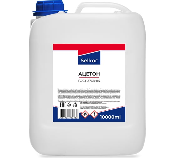 Изображение товара Ацетон Selkor 10 л 42615