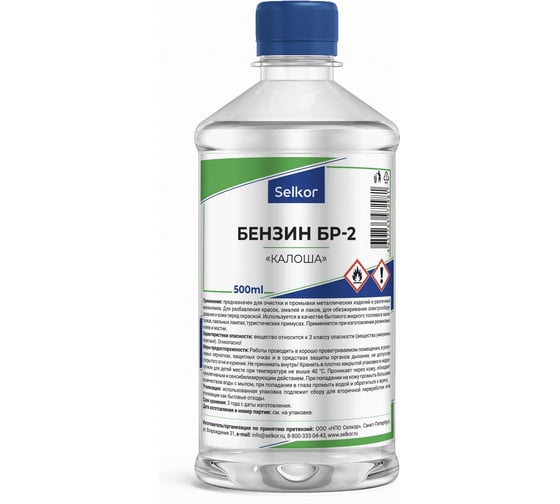Изображение товара Бензин Selkor бр-2 "калоша" 0,5 л 43262