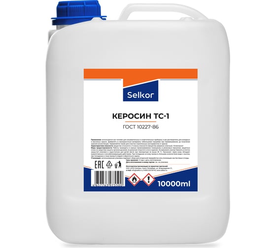 Изображение товара Керосин Selkor тс-1 10 л 46256