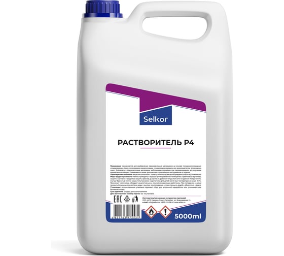 Изображение товара Растворитель Selkor р-4 5 л 47589
