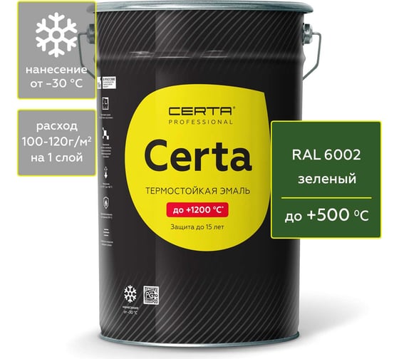 Изображение товара Термостойкая краска Certa для металла, печей, мангалов, радиаторов, дымоходов, суппортов, до 500 градусов, зеленый (~RAL 6002), 25 кг CST0001925