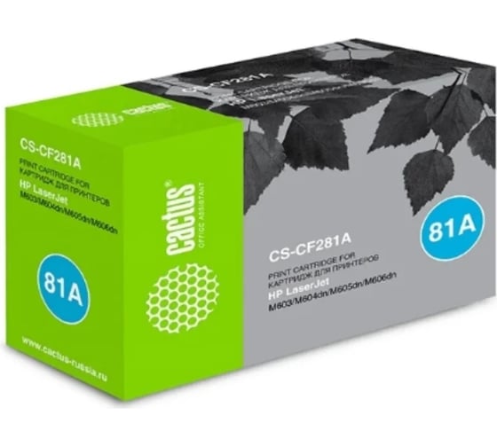 Изображение товара Картридж лазерный CS-CF281A CF281A черный (10500стр.) для HP LJ Enterprise M630/M604n/M605n/M606dn Cactus 310081