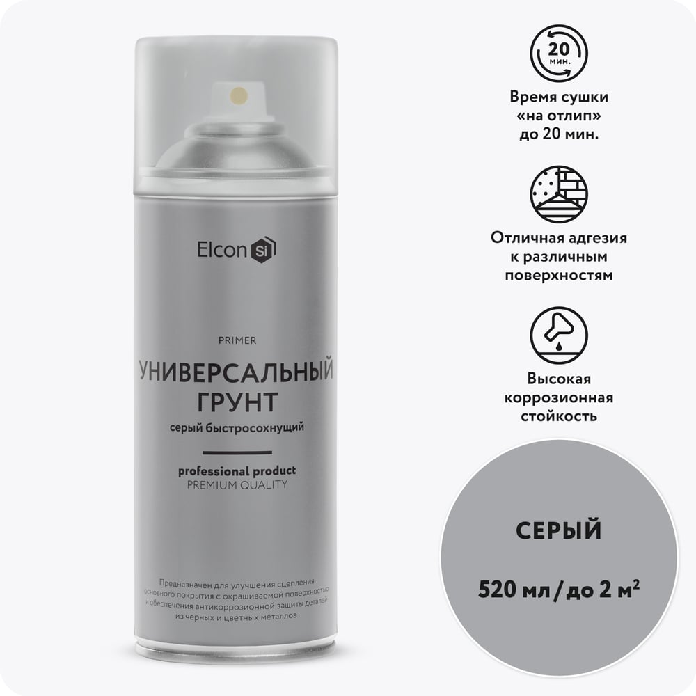 Изображение товара Аэрозольная краска Elcon RAL 7040 серый грунт универсальная 520 мл 00-00462820