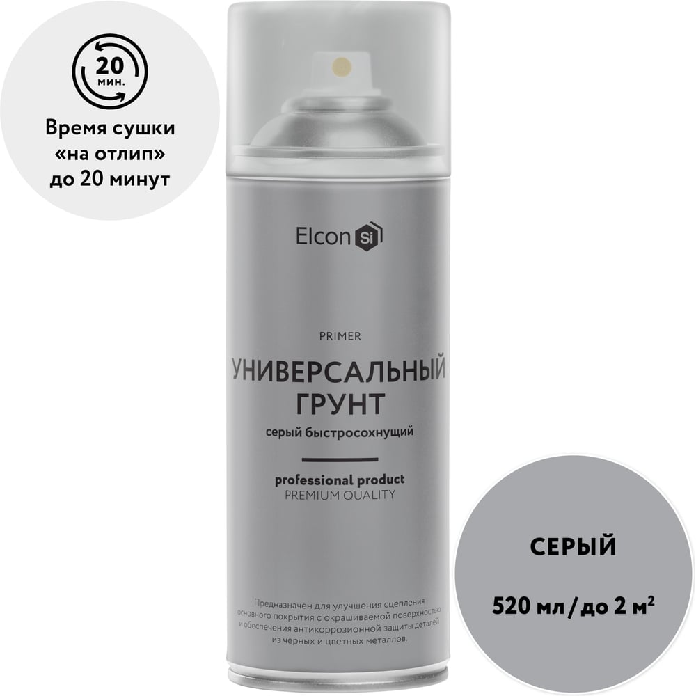 Изображение товара Аэрозольная краска Elcon RAL 7040 серый грунт универсальная 520 мл 00-00462820 Изображение товара Аэрозольная краска Elcon RAL 7040 серый грунт универсальная 520 мл 00-00462820