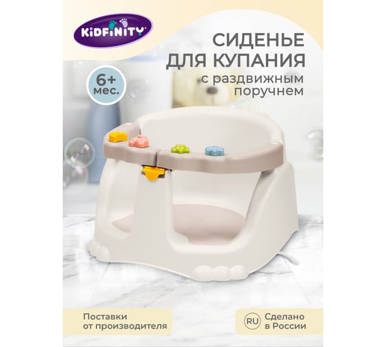 Изображение товара Сиденье для купания Kidfinity детское (светло-бежевый) 43130453451