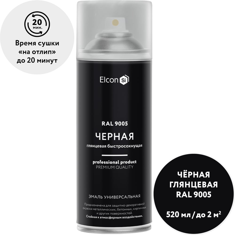 Изображение товара Универсальная акриловая эмаль Elcon ral 9005 черная, быстросохнущая, глянцевая, аэрозоль, 520 мл 00-00462805 Изображение товара Универсальная акриловая эмаль Elcon ral 9005 черная, быстросохнущая, глянцевая, аэрозоль, 520 мл 00-00462805