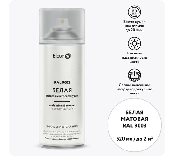 Изображение товара Универсальная акриловая эмаль Elcon ral 9003 белая, матовая, быстросохнущая, аэрозоль, 520 мл 00-00462807
