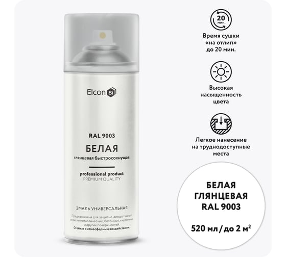 Изображение товара Универсальная акриловая эмаль Elcon ral 9003 белая, быстросохнущая, глянцевая, аэрозоль 520 мл 00-00462806