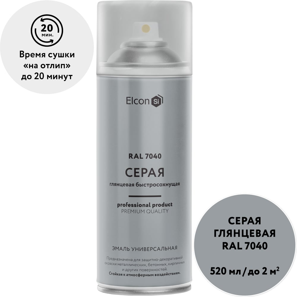Изображение товара Акриловая эмаль Elcon RAL 7040 серый аэрозоль быстросохнущая глянцевая Изображение товара Акриловая эмаль Elcon RAL 7040 серый аэрозоль быстросохнущая глянцевая