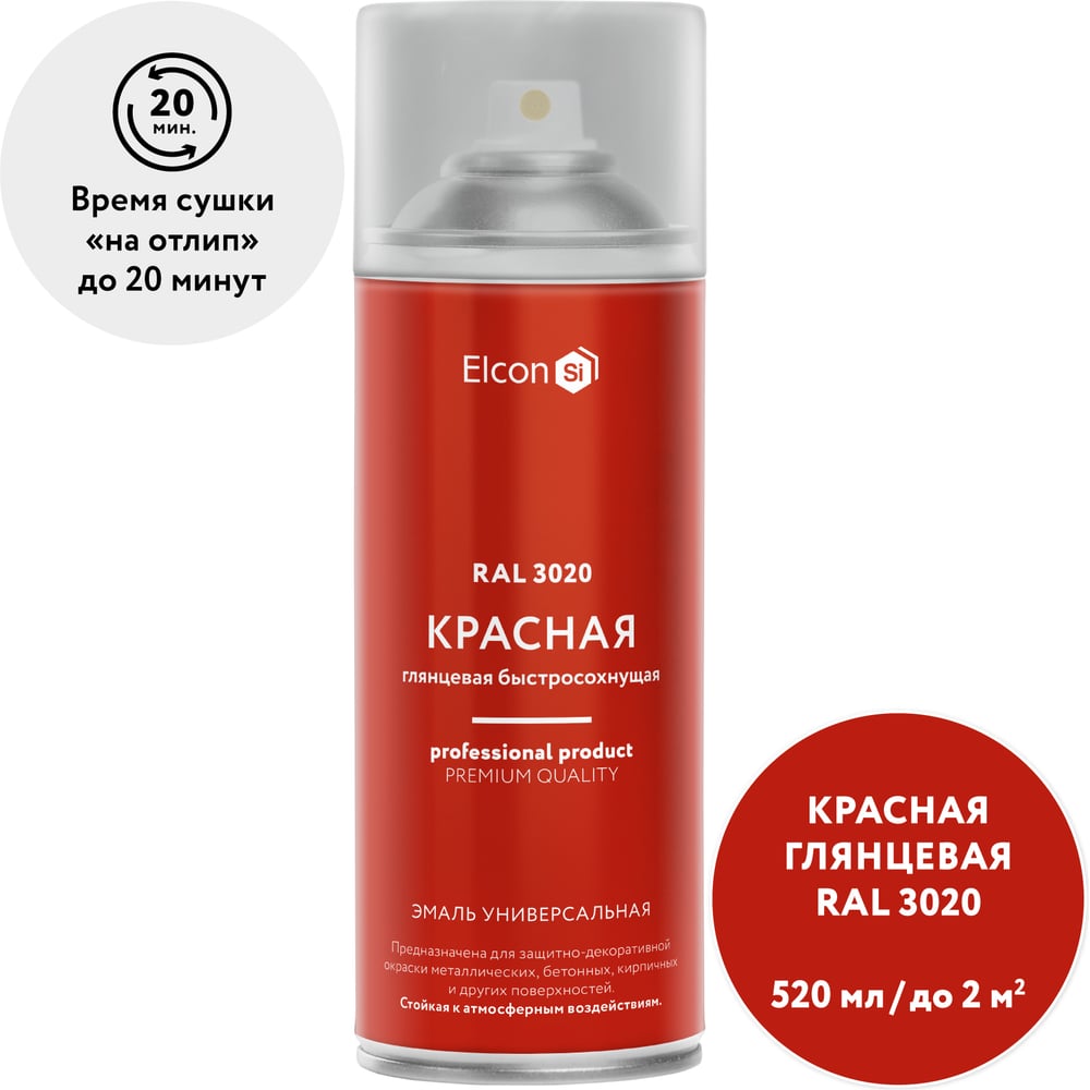 Изображение товара Акриловая аэрозольная эмаль Elcon RAL 3020 ярко-красная глянцевая 520 мл Изображение товара Акриловая аэрозольная эмаль Elcon RAL 3020 ярко-красная глянцевая 520 мл