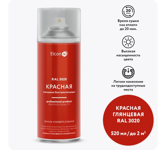 Изображение товара Универсальная быстросохнущая акриловая аэрозольная эмаль Elcon ral 3020 красная, глянцевая, 520 мл 00-00462821