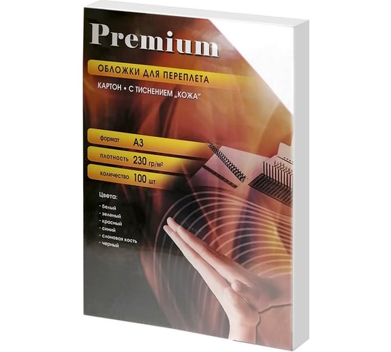 Изображение товара Обложки Office Kit А3, кожа, белые, 100 шт. CWA300230