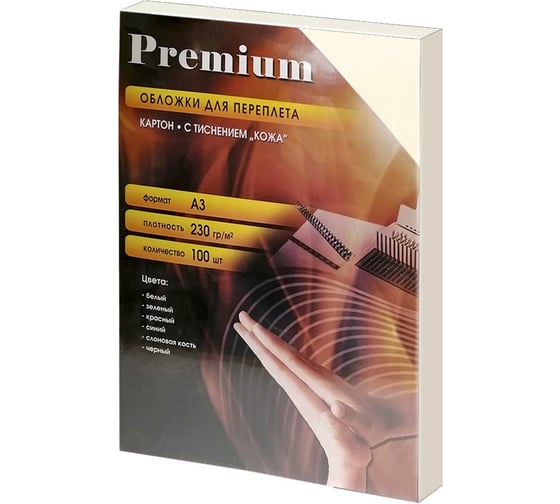 Изображение товара Обложки Office Kit А3, кожа, слоновая кость, 100 шт. CIA300230