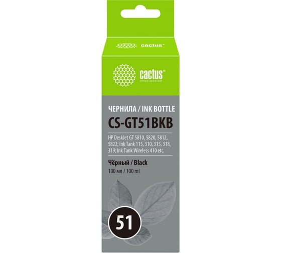 Изображение товара Чернила Cactus m0h57ae черный 100мл для deskjet gt 5810/5820/5812/5822 CS-GT51BKB 1176864