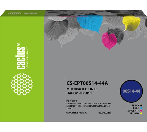 Изображение товара Чернила Cactus 103 многоцветный набор 4x70мл для epson l1110 ecotank/l3100/l3101/l31 CS-EPT00S14-44A 1469411
