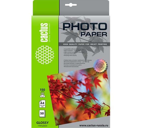 Изображение товара Фотобумага для струйной печати Cactus А4, 150г/м2, 50 листов, белая, глянцевая CS-GA415050 805818