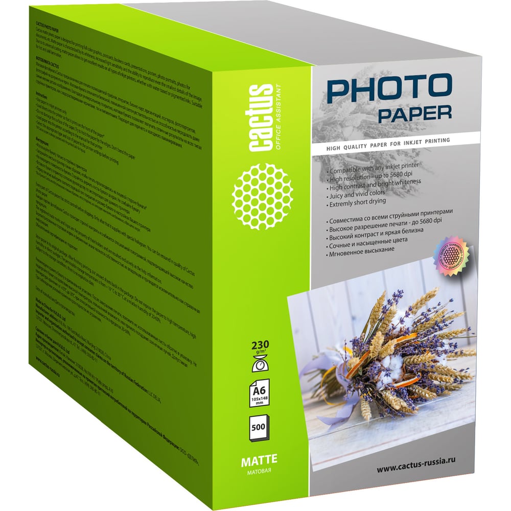 Изображение товара Фотобумага для струйной печати Cactus 10x15, 230 г/м2, 500 листов, матовая