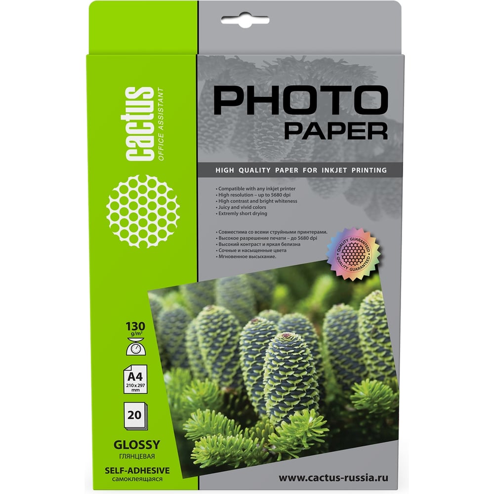 Изображение товара Фотобумага для струйной печати Cactus А4 130г/м2 20 листов глянцевая самоклеящаяся