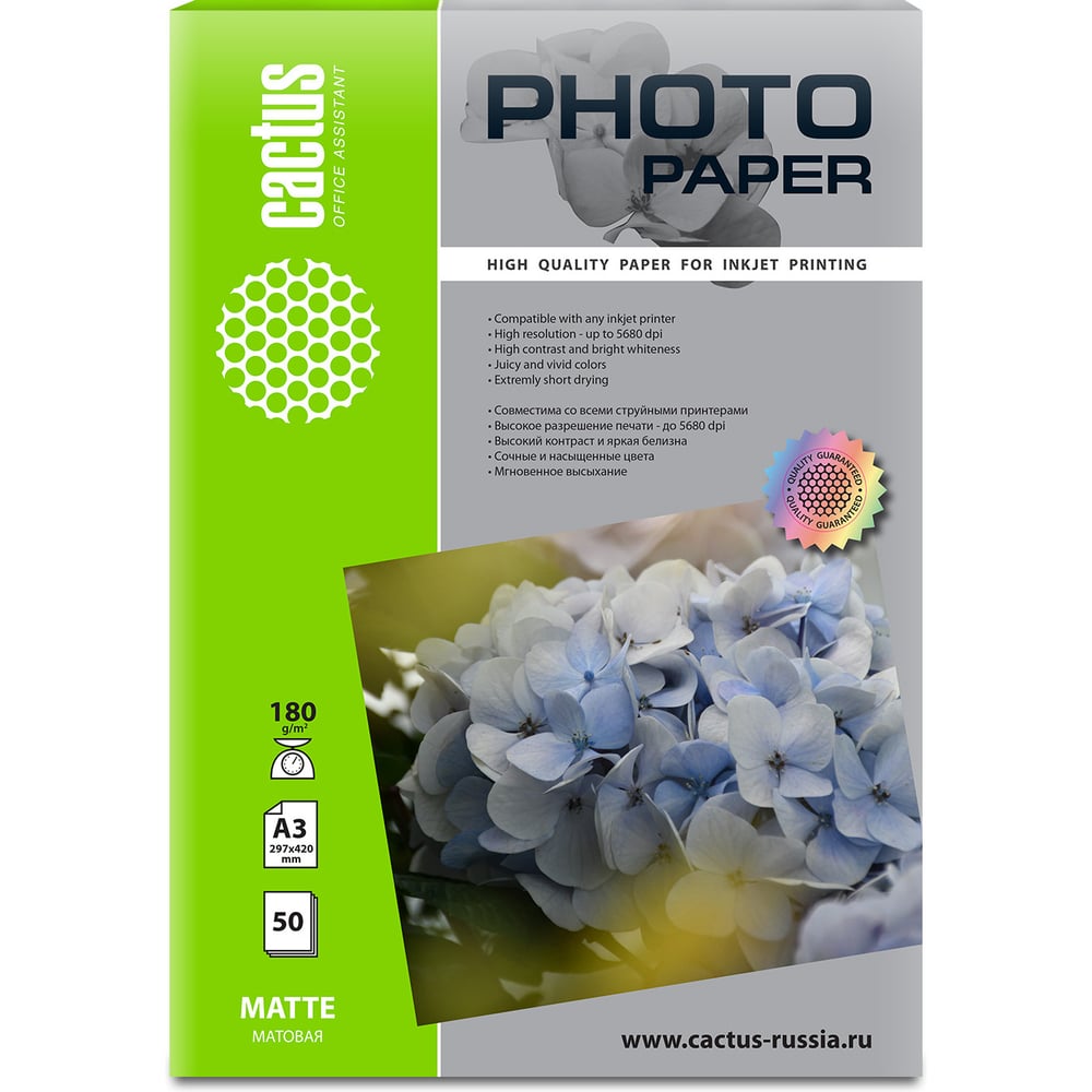 Изображение товара Фотобумага Cactus А3 180г/м2, 50 листов, матовая, для струйной печати