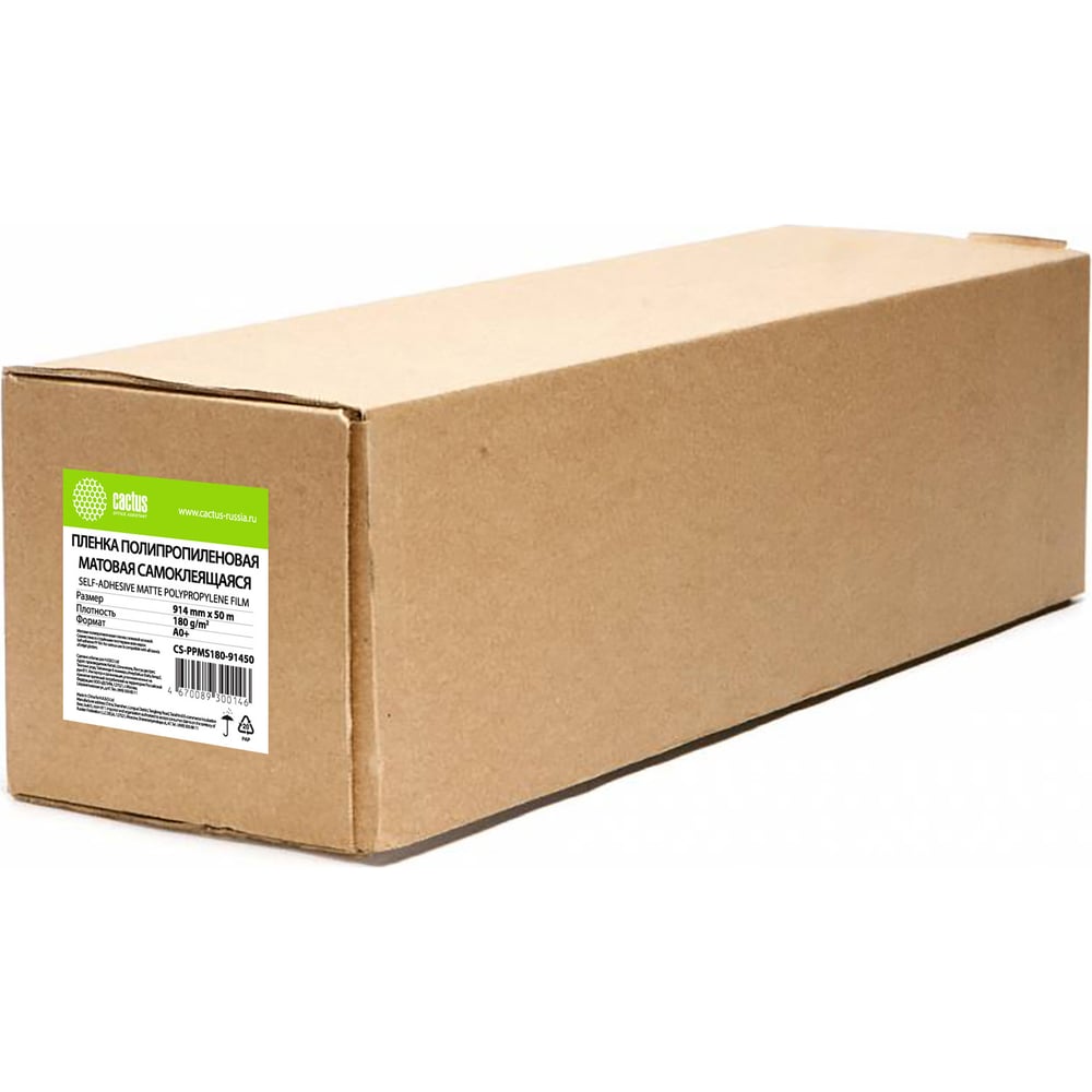 Изображение товара Пленка для струйной печати Cactus 36" А0, 914 мм, 50 м, 180г/м2, белая матовая, самоклеящаяся втулка: 50.8 мм (2") CS-PPMS180-91450 1439663