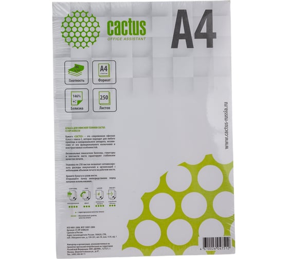 Изображение товара Офисная бумага общего назначения Cactus cie146 А4, 80г/м2, 250 листов, белый CS-OP-A480250