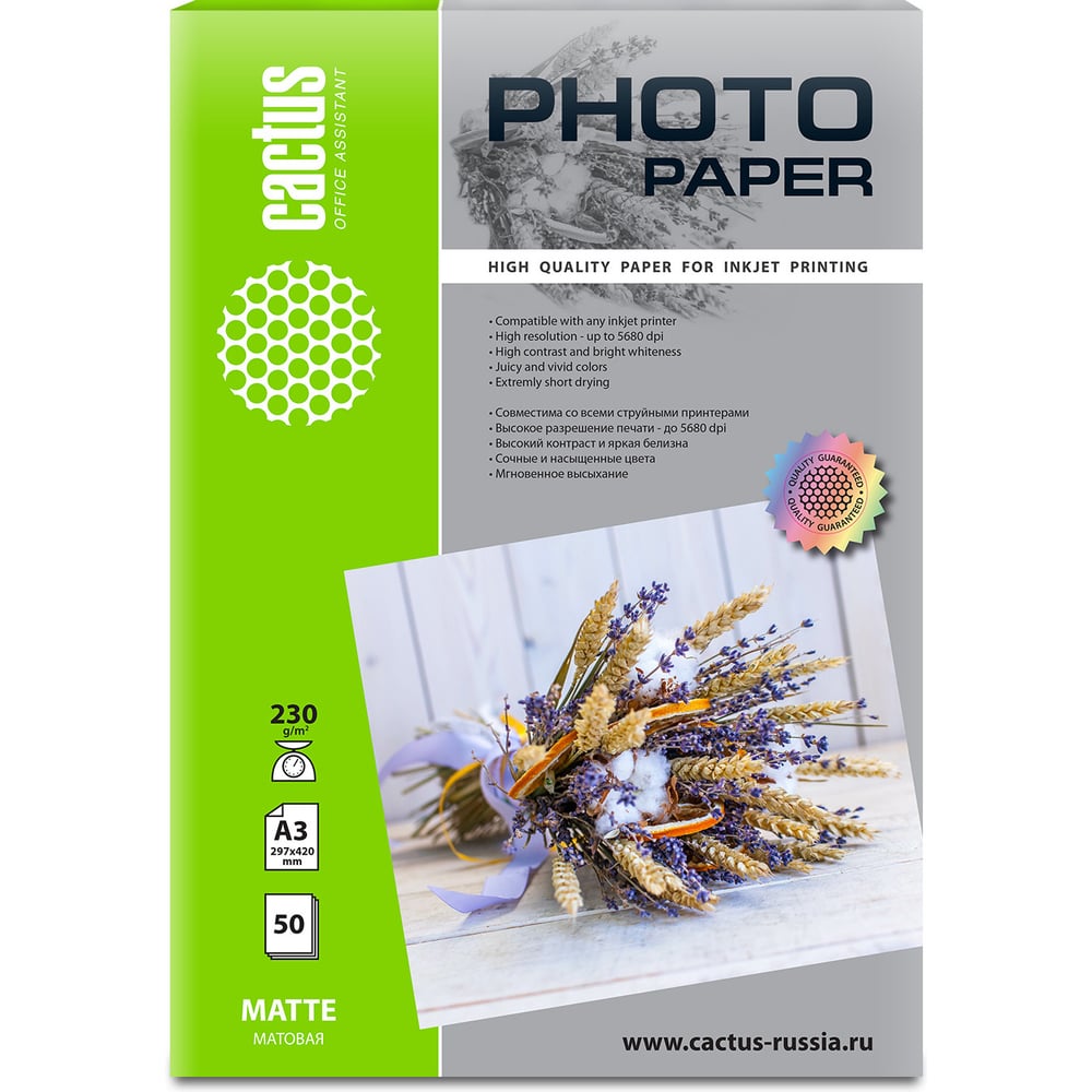 Изображение товара Фотобумага для струйной печати Cactus А3 230г/м2 50 листов матовая белая