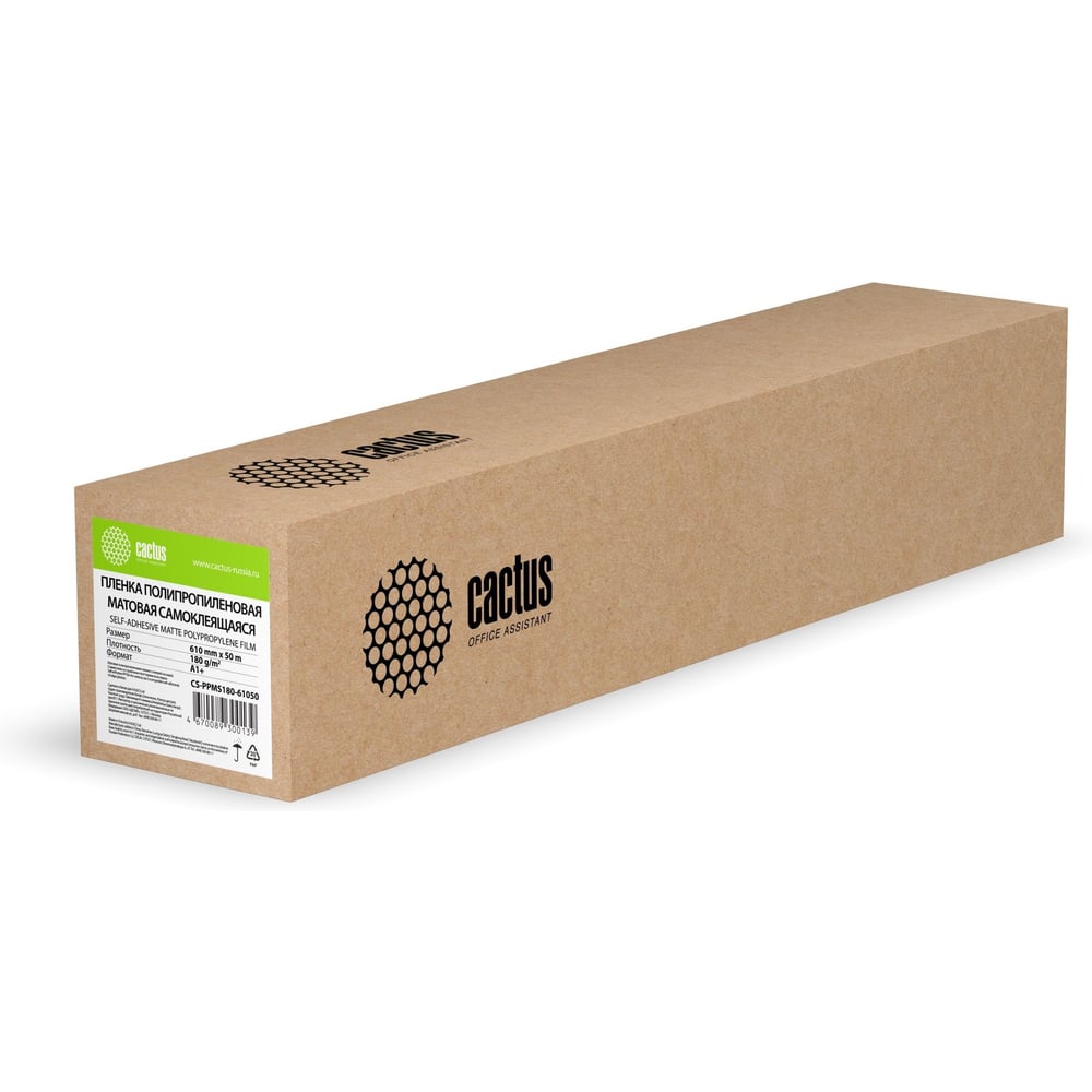Изображение товара Пленка для струйной печати Cactus 24 А1 610 мм 50 м белая матовая самоклеящаяся